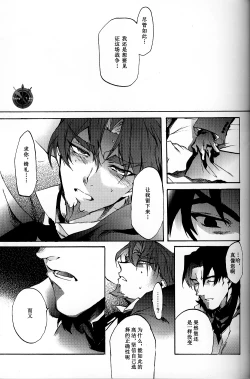 Page 29 of Da Kakuu Daigoji Eirei Kitan