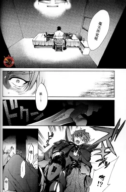 Page 30 of Da Kakuu Daigoji Eirei Kitan