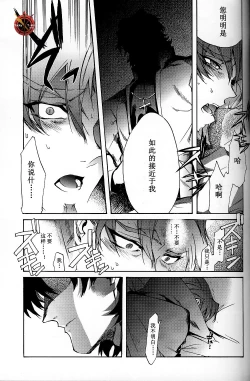 Page 31 of Da Kakuu Daigoji Eirei Kitan