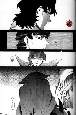 Page 33 of Da Kakuu Daigoji Eirei Kitan
