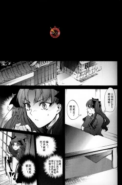 Page 35 of Da Kakuu Daigoji Eirei Kitan