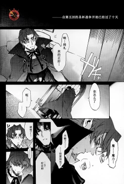 Page 4 of Da Kakuu Daigoji Eirei Kitan