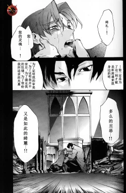 Page 57 of Da Kakuu Daigoji Eirei Kitan