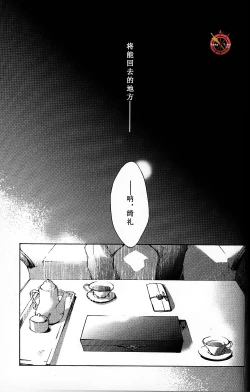 Page 67 of Da Kakuu Daigoji Eirei Kitan