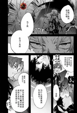 Page 79 of Da Kakuu Daigoji Eirei Kitan