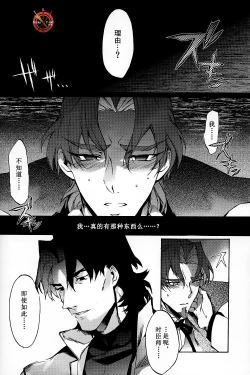 Page 8 of Da Kakuu Daigoji Eirei Kitan