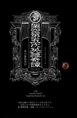 Download Da Kakuu Daigoji Eirei Kitan