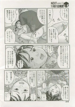 Page 14 of 悪い子