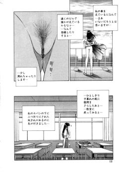 Page 12 of COMIC HimeDorobou 2001-04