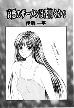 Page 39 of COMIC HimeDorobou 2001-04