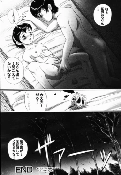 Page 38 of COMIC HimeDorobou 2001-07