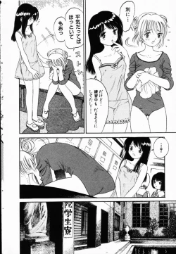 Page 56 of COMIC HimeDorobou 2001-07