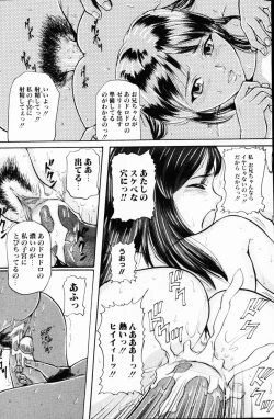 Page 85 of COMIC HimeDorobou 2001-07