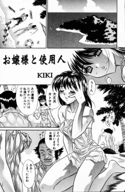 Page 87 of COMIC HimeDorobou 2001-07