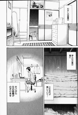 Page 144 of COMIC HimeDorobou 2001-12