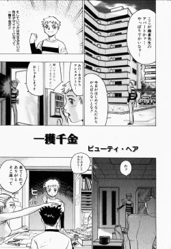 Page 39 of COMIC HimeDorobou 2001-12