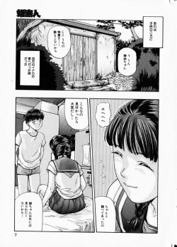 Page 7 of COMIC HimeDorobou 2001-12