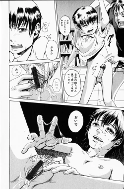 Page 82 of COMIC HimeDorobou 2001-12