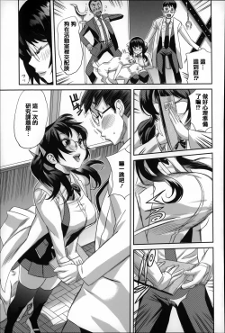 Page 112 of Koisuru Nakadashi Tank