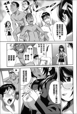 Page 114 of Koisuru Nakadashi Tank