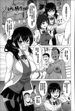 Page 154 of Koisuru Nakadashi Tank