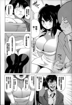 Page 33 of Koisuru Nakadashi Tank