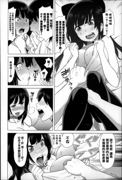 Page 35 of Koisuru Nakadashi Tank
