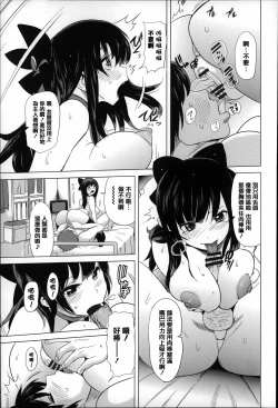 Page 38 of Koisuru Nakadashi Tank