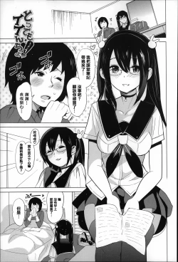 Page 50 of Koisuru Nakadashi Tank