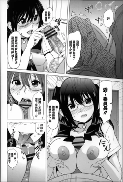 Page 55 of Koisuru Nakadashi Tank