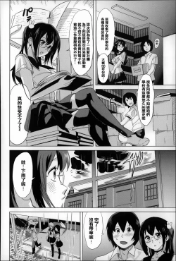 Page 71 of Koisuru Nakadashi Tank