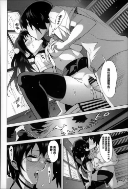 Page 83 of Koisuru Nakadashi Tank