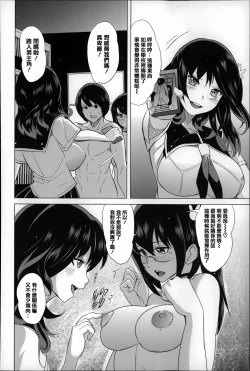 Page 91 of Koisuru Nakadashi Tank