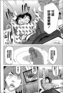 Page 9 of Koisuru Nakadashi Tank