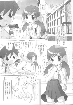 Page 10 of Hajimete no Hatsujouki