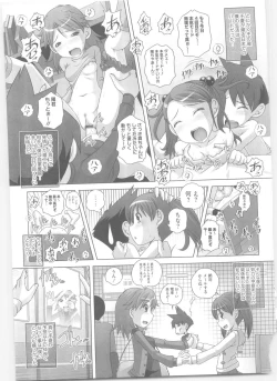 Page 114 of Hajimete no Hatsujouki