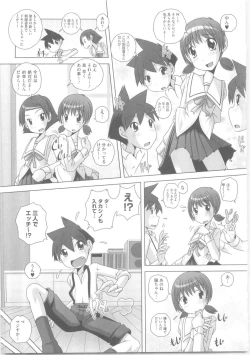 Page 140 of Hajimete no Hatsujouki