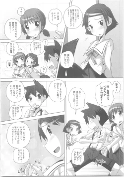 Page 141 of Hajimete no Hatsujouki