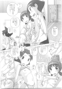 Page 142 of Hajimete no Hatsujouki