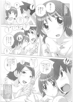 Page 144 of Hajimete no Hatsujouki