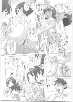 Page 150 of Hajimete no Hatsujouki