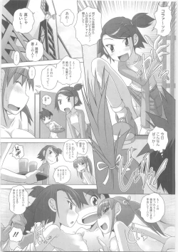 Page 175 of Hajimete no Hatsujouki