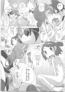 Page 190 of Hajimete no Hatsujouki