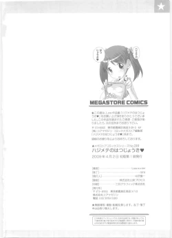 Page 213 of Hajimete no Hatsujouki