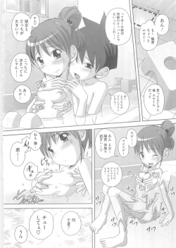 Page 57 of Hajimete no Hatsujouki