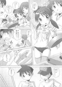 Page 73 of Hajimete no Hatsujouki