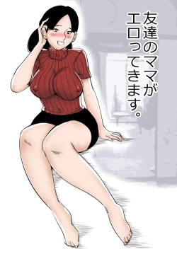 Page 2 of Tomodachi No Mama Ga Ero Tteki Masu