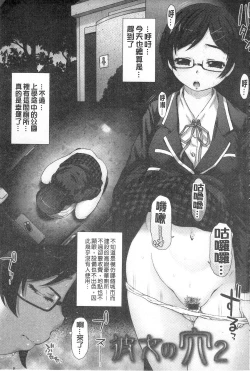 Page 44 of Kanojo no Ana. | 彼女之穴