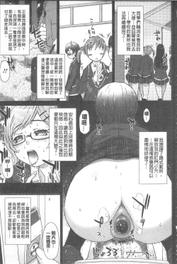 Page 48 of Kanojo no Ana. | 彼女之穴