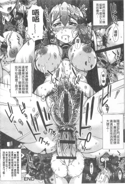 Page 79 of Kanojo no Ana. | 彼女之穴